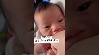 おっぱいが出なくてキレはじめる新生児赤ちゃん　#新生児 #赤ちゃん #shorts