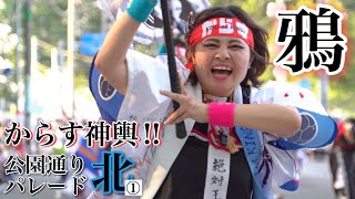 4K【鴉No.09】からす神輿‼︎_第36回彩夏祭_公園通り北パレード1回目【2019年】α7III