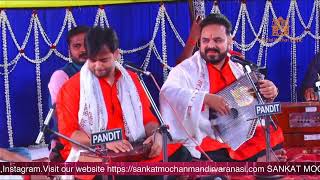 Rishi Mishra \u0026 Varun Mishra (Raag Basant Mukhari) || 2024 Sankat Mochan Sangeet Samaroh Varanasi