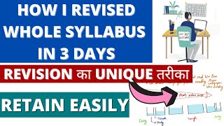 HOW TO REVISE FOR EXAM EFFECTIVELY IN LAST DAYS | Revise faster, Retain longer