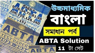 Hs 2024 Abta test Paper solved Bengali Class 12 // ABTA Page's 9,3654,70,81,95,106,119,129,140,151