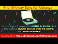 happy birthday ridhanya song birthday song for ridhanya ridhanya happy birthday song