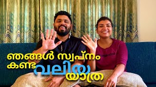 Revealing Our Next Big Trip! | ഞങ്ങൾ സ്വപ്നം കണ്ട ആ വലിയ യാത്ര