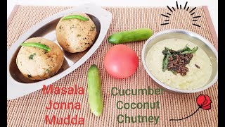 Masala Jonna Mudda with Cucumber Coconut Chutney || మసాల జొన్న ముద్ద తో ఖీర కొబ్బరి చట్నీ