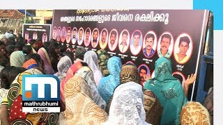 ഓഖി ദുരന്തം: പള്ളികളില്‍ പ്രാര്‍ത്ഥനാ ദിനാചരണം നടത്തി | Mathrubhumi News