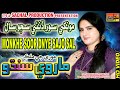 MONKHE SOOR DINYE SAJO SAL   | Marvi Sindhu   | Volume 130 | Sachal Production