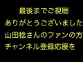 仙台ミュージカルアカデミー　地主幹夫　米寿を迎える方の元気な歌声　歌 ￼山田稔　伴奏 地主幹夫　故郷 ふるさと 全曲