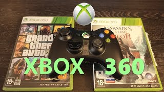 XBOX 360 - ЛЕГЕНДАРНАЯ ПРИСТАВКА