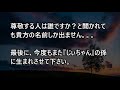 【感動する話　実話】貴方だけ特別に可愛がったのにはワケがあるの　すっげーかわいがってくれた『じぃちゃん』