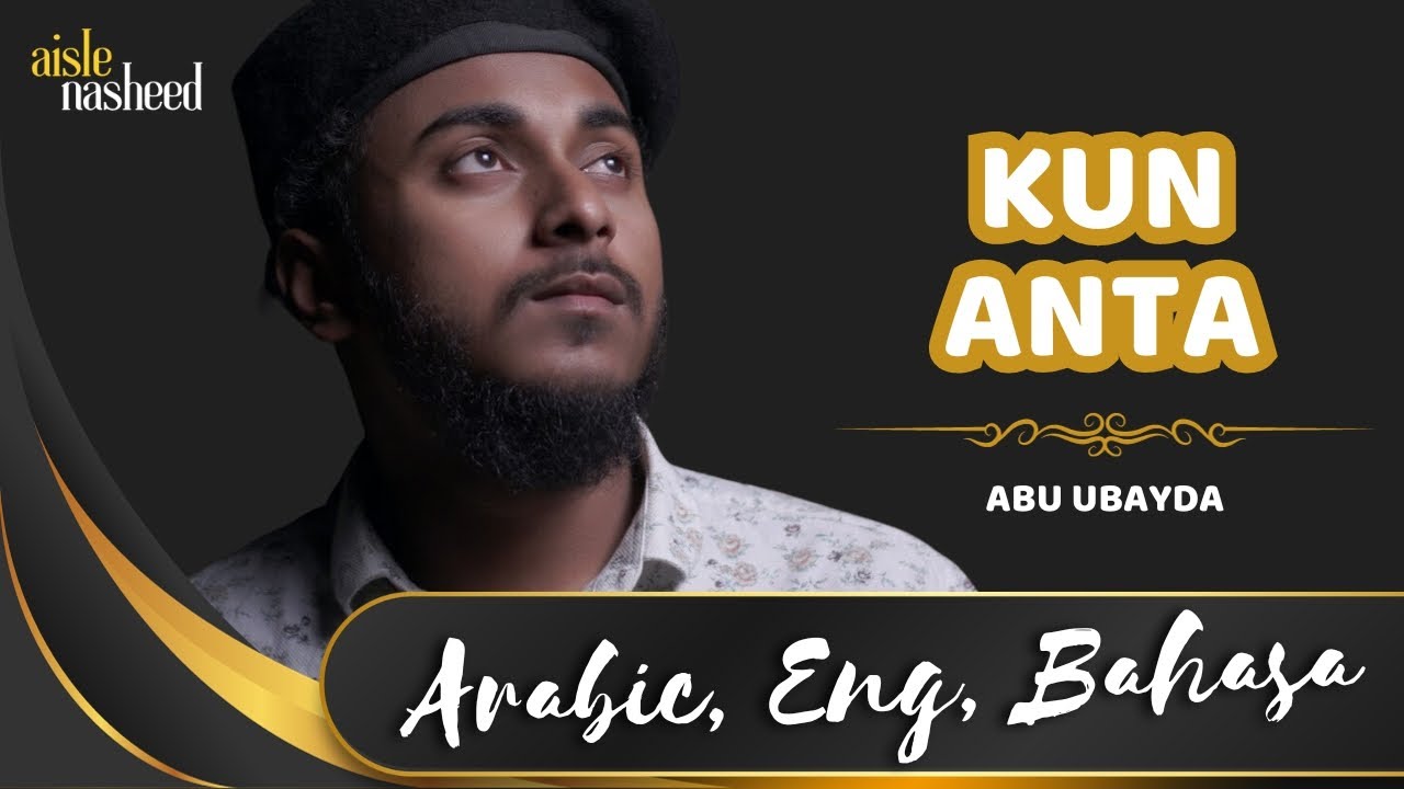 Aisle Nasheed Kun Anta By Abu Ubayda Vocals Only Arabic Eng
