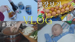 미국일상 vlog 🇺🇸 월마트 장보기 / 고추장수제비 / 영수증으로 돈벌기 / 닭볶음탕엔 맥주 / 미국육아 / 미국물가