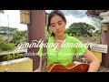 marc a. feat gwy saludes - ginintuang tanawin (cover)