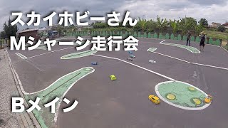 スカイホビーさんMシャーシ走行会 Bメイン