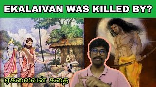 Ekalaivan story | Tamil | Who killed Ekalaivan | Ekalaivan and Dronacharya history | jegannivaash