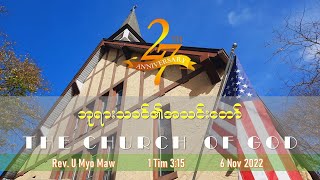 ဘုရားသခင်၏အသင်းတော် (The Church of God)| Rev.U Myo Maw