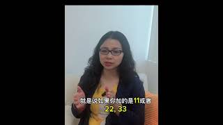 怎樣計算你生命數字密碼｜生命數字計算方法