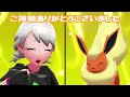 ブイズ統一でマスボ級チャレンジ 1 【ポケモン剣盾】