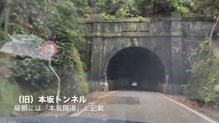 本坂峠旧道を走ってみた2022