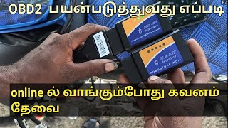 How to use OBD2 scanner in BIKES/ தமிழ்...