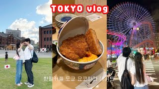 ［日韓カップル］韓国人彼氏🇰🇷が行きたいところへ🎡日本でのデート夏編🇯🇵🗼