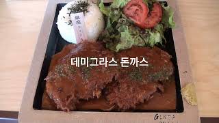 [부산시청맛집] 방콕맨 긴자료코 부산시청점 혼밥기