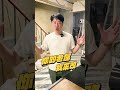 碳纖維網 翻你的老屋 老屋翻新 老屋改造 翻你的老屋 你今天裝修了嗎