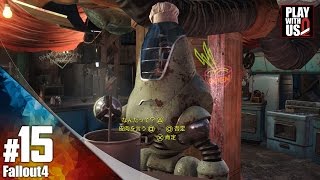 #15【FPS】弟者,兄者の「Fallout 4（フォールアウト４）」【2BRO.】