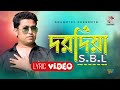 Dorodiya | দরদীয়া | S B L | Bangla Audio Song | Soundtek