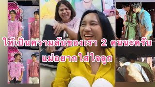 Umaining : หลังจากวันรับรับปริญญามา ไบร์ทวินไม่มีแผ่วจริงๆ