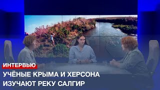 Крымские учёные выяснили, насколько загрязнена река Салгир