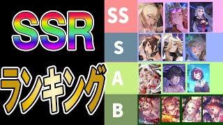 【ラグナド】最強SSR掛け軸ランキング!! 使いこなしてURを超えちゃおう!!　#ラグナドール