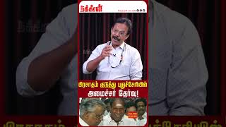 பிரசாதம் குடுத்து புதுச்சேரியில் அமைச்சர் தேர்வு! Damodharan Prakash | SP Velumani | Vanathi