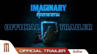 IMAGINARY | ตุ๊กตาซาตาน - Official Trailer [ซับไทย]