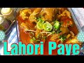 Beef Paya Recipe | Lahori Paye | پائے بنانے کا طریقہ