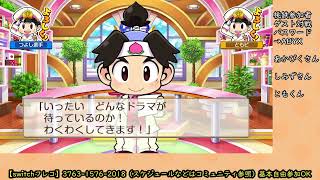 総資産GP《予約は当日21：00～チャットにて：抽選は21：40》【21：30～フリータイム　21：40～桃太郎電鉄定番（3年決戦）】（6/14）