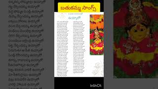 Janaku janakunintlo vuyyalo BATHUKAMMA songs BATHUKAMMA status BATHUKAMMA dance dasara BATHUKAMMA cm