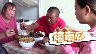 【ENG SUB】大黑在家又忙啥？黑土豆黃南瓜燴一鍋！一家人吃肘子聊天真過癮【泥土大黑】