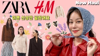 💫ZARA H\u0026M 신상 이쁜것만 골라왔어요 | NEW HAUL 봄컬러코디 봄신상 하울