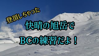 快晴の旭岳でスキー(2020年11月12日)