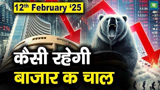 Stock Market: 12 फरवरी को कैसी रह सकती है बाजार की चाल | Stock Market Outlook