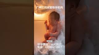 模拟在妈妈肚子里的环境来给宝宝拍写真啦！🧪试管助孕微信：ccd2817 #试管婴儿 #代孕公司 #newborn #三代试管 #代孕 #surrogacy #iivf#ivfsuccess