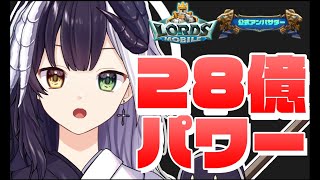 【ローモバ】# 189  週末ドラゴンアリーナ！！「式歌ベリア」【ロードモバイル公式アンバサダー】