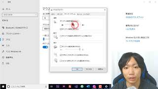 マウスのカーソルの速度を早く（遅く）する方法