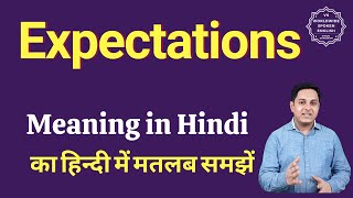 Expectations meaning in Hindi | Expectations ka matlab kya hota hai