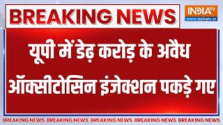 Breaking News: 'खाने' में 'जहर' मिलने से पहले STF का एक्शन | UP STF | UP Crime