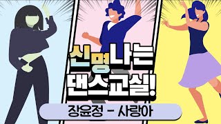 홀트대구종합사회복지관 건강라인댄스(8강)