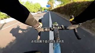 坚持骑行下去的人绝不是为了减肥#减肥#骑行 #公路自行车