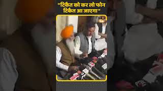 Farmer Protest: Rakesh Tikait का नाम लेकर Gurnam Singh Charuni Jagjit Singh Dallewal पर बरसे