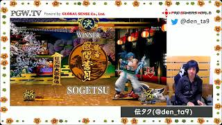 【SAMSHO】閑丸攻略+対戦募集【伝タク】