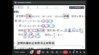 化二乙 1114 教學影片(講義3-2)